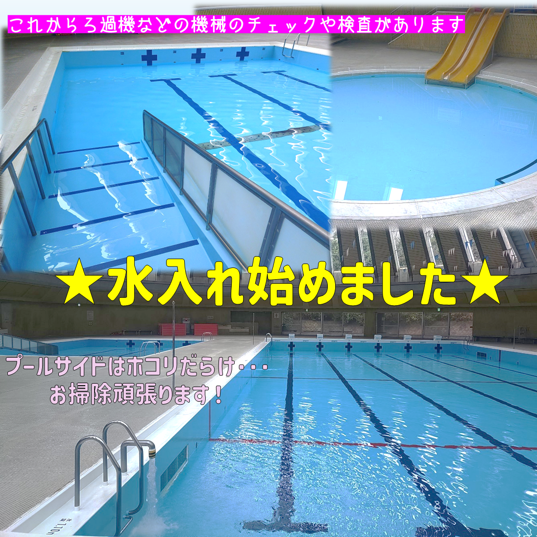 施設改修長期休館