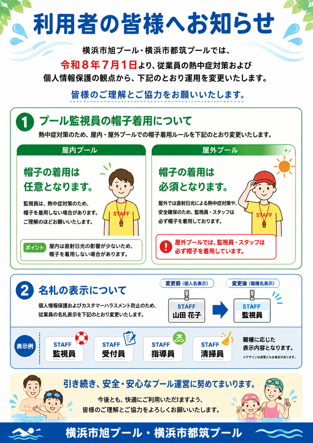 新情報