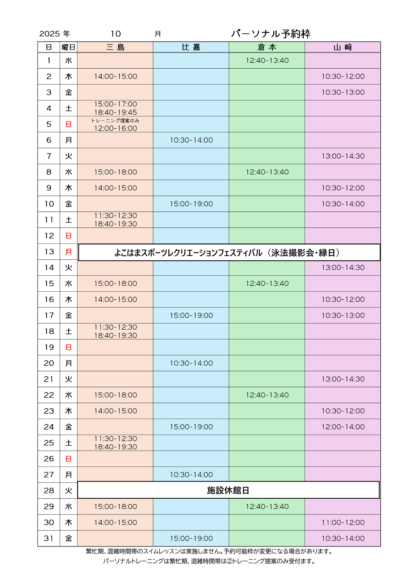 新情報