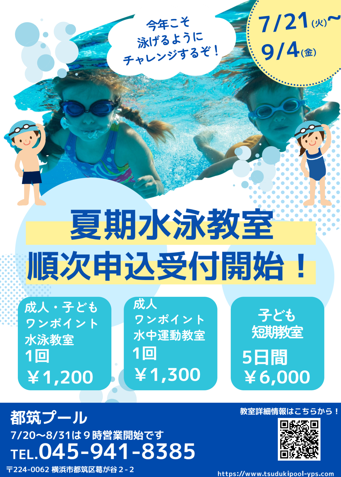 靴袋持参