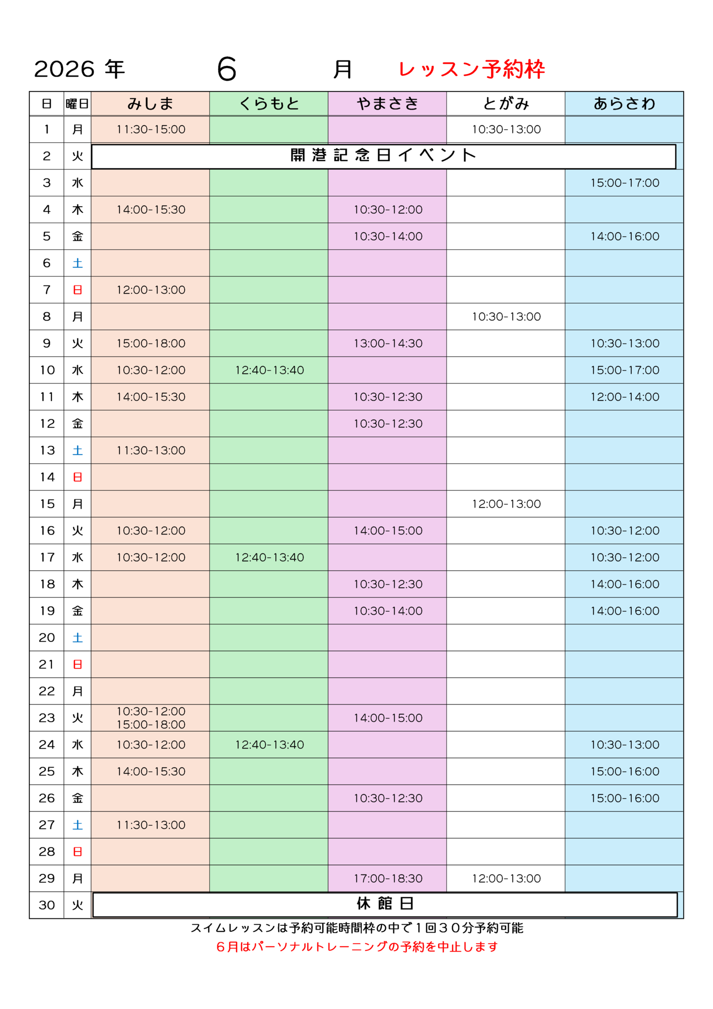 新情報
