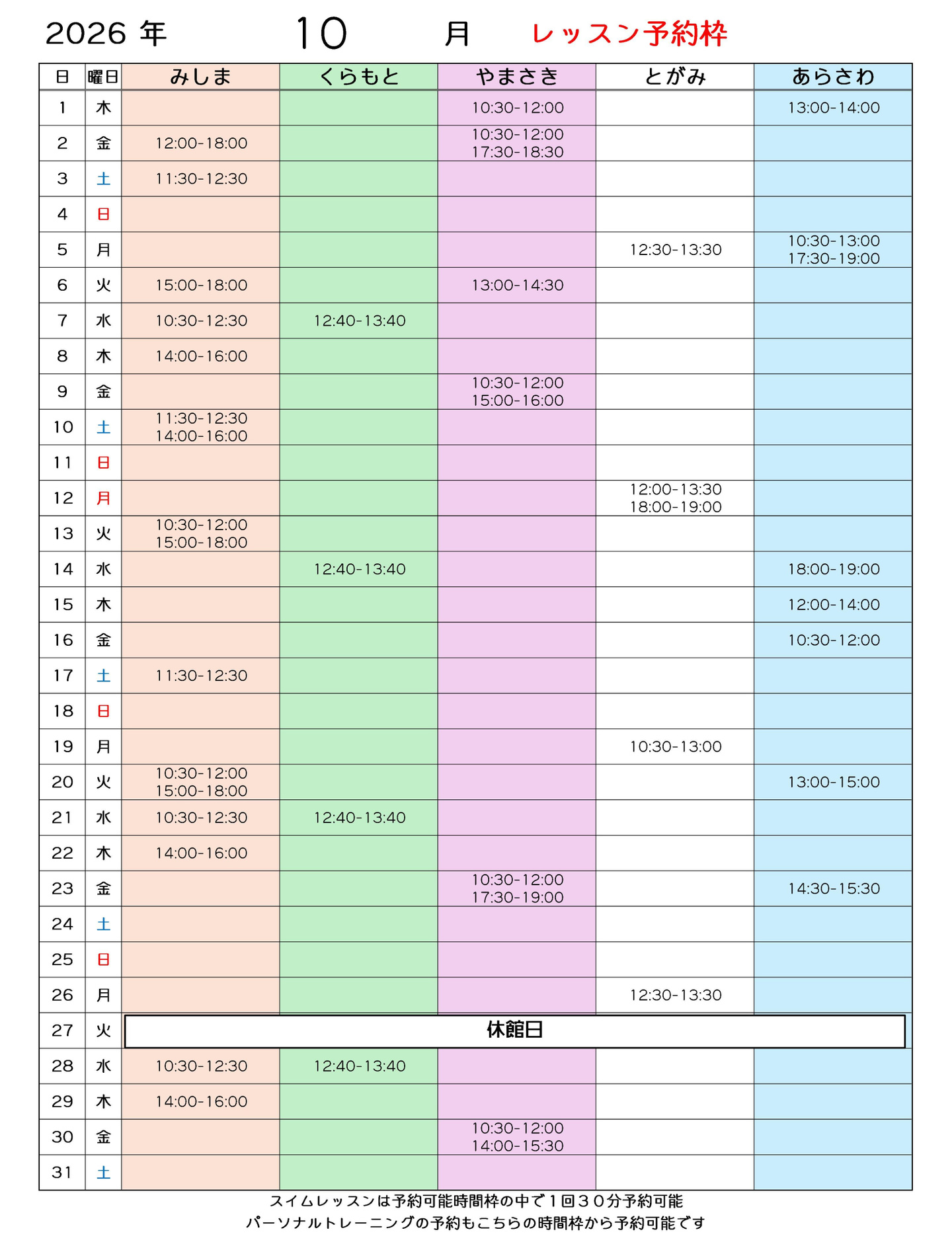 新情報