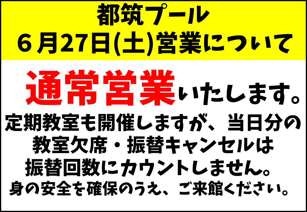 靴袋持参