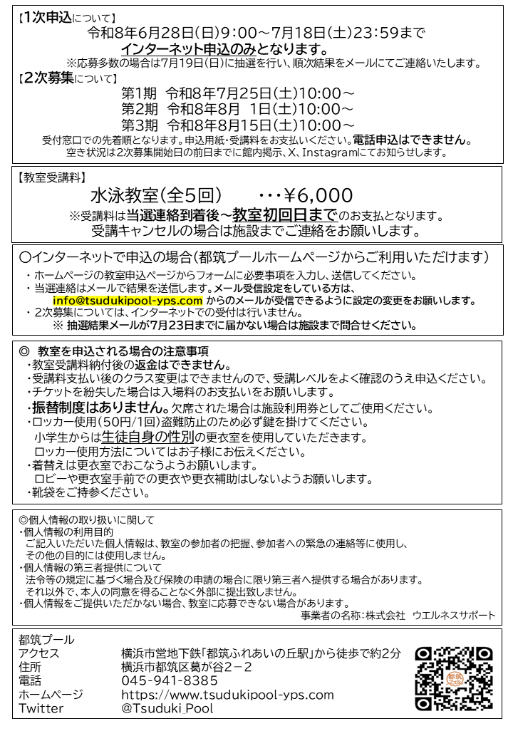 成人ワンポイント詳細
