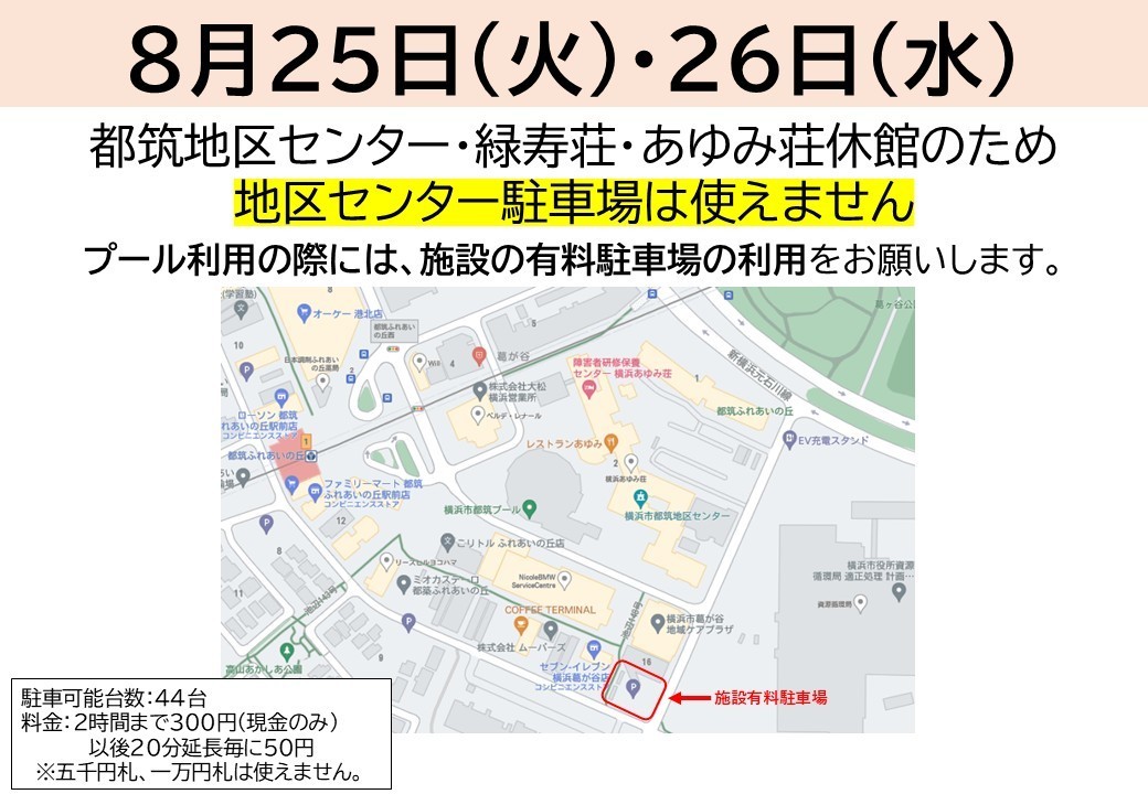 靴袋持参