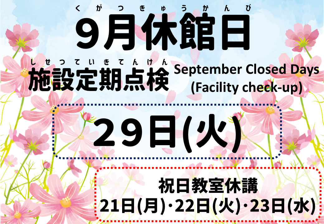 靴袋持参