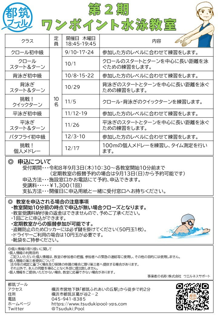 成人教室