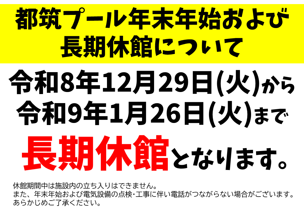 靴袋持参